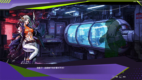 《超控行者》Demo试玩版》游戏免费下载|动作游戏·赛博朋克·街机·国产  第5张