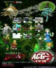 《真女神转生4 Final》日版3DS版》游戏免费下载|角色扮演·日系·迷宫·真女神转生系列·世嘉游戏  第1张