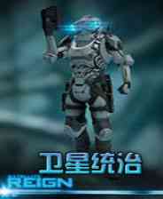 《卫星统治》简体中文免安装版》游戏免费下载|赛车游戏·魔幻·科幻·都市  第1张