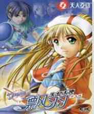 《飘羽 失落的羽翼》 繁体中文镜像版》游戏免费下载|角色扮演·剧情·神话  第1张