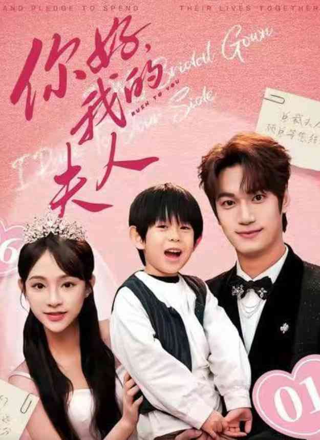 《顾总，我才是你的夫人》全集免费高清短剧无广告在线播放|短剧·中国大陆·2026  第1张