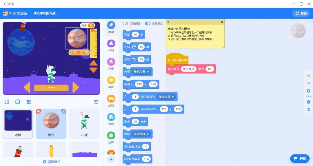 《作业帮编程官网版》软件免费下载|学习工具·9.6.15  第3张