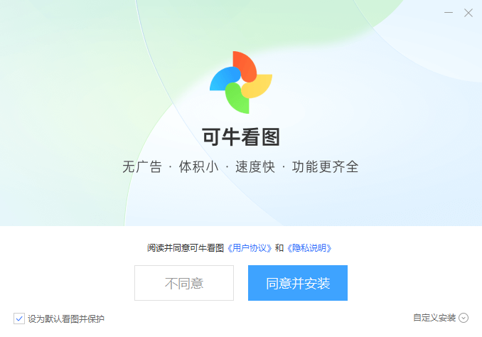 《可牛看图官网版》软件免费下载|系统工具·1.3.0.3  第3张