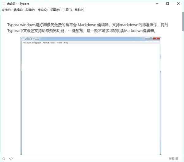 《Typora最新免费版》软件免费下载|系统工具·1.10.8  第3张