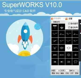 《SuperWORKS电脑版》软件免费下载|系统工具·10.0  第3张