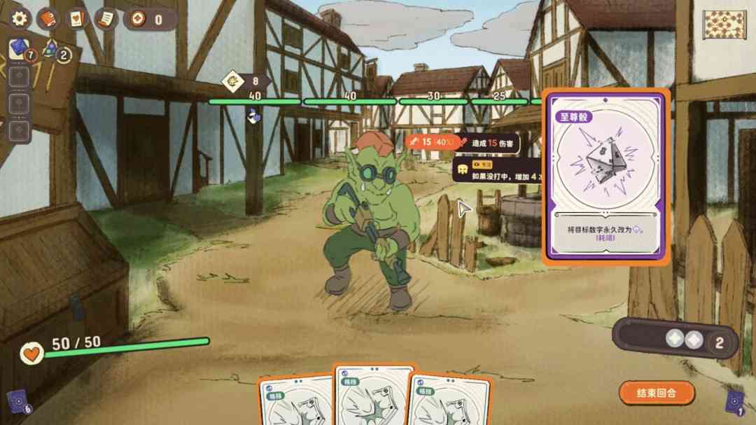 《骰子浪游者》中文版》游戏免费下载|桌面棋牌·卡牌游戏·国产·牌组构建·骰子  第3张