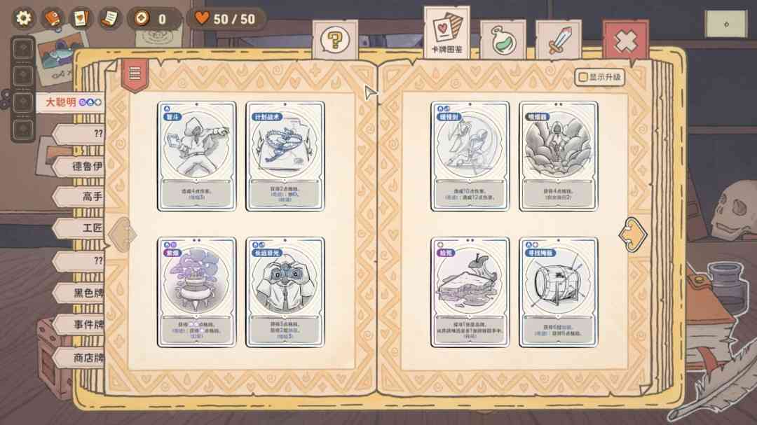 《骰子浪游者》中文版》游戏免费下载|桌面棋牌·卡牌游戏·国产·牌组构建·骰子  第4张