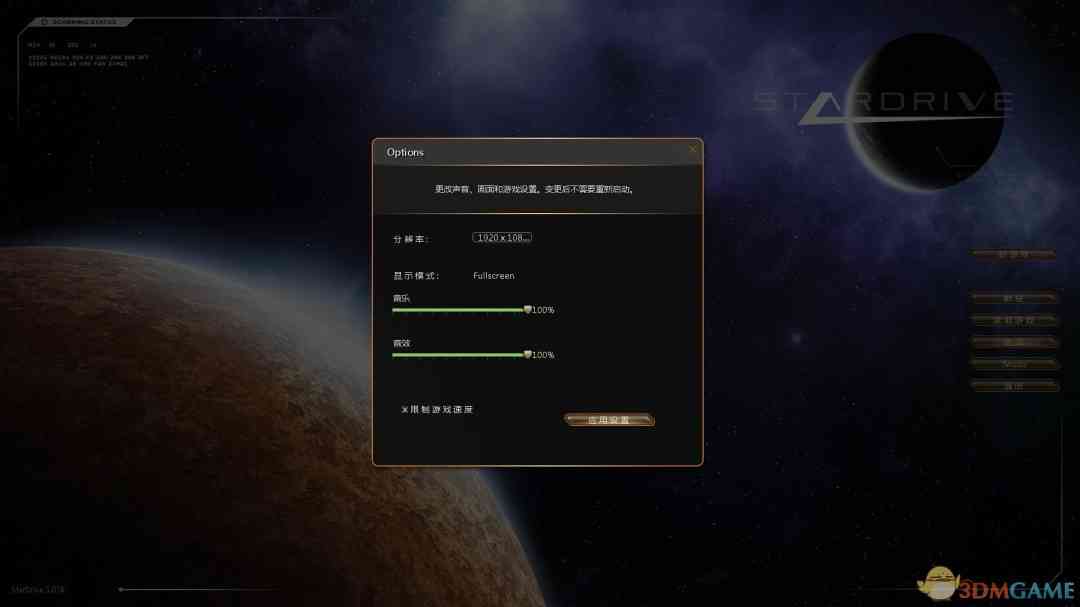 《星际殖民》免安装中文版》游戏免费下载|即时战略·科幻·太空  第3张
