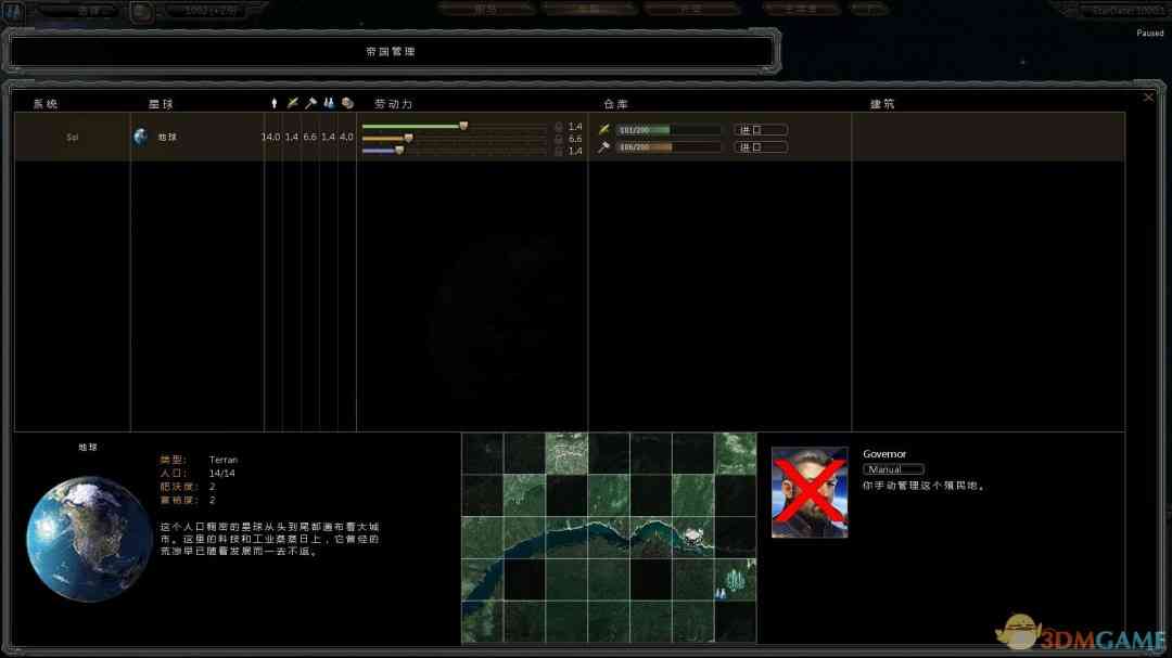 《星际殖民》免安装中文版》游戏免费下载|即时战略·科幻·太空  第5张