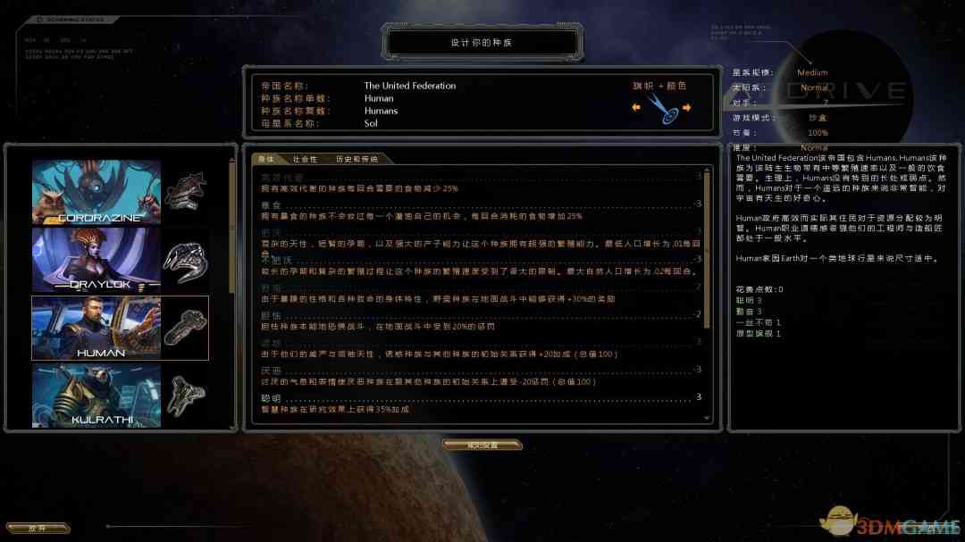 《星际殖民》免安装中文版》游戏免费下载|即时战略·科幻·太空  第4张