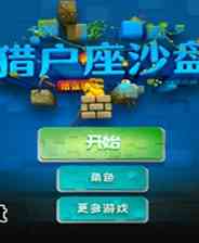 《猎户座沙盘》简体中文Flash汉化版》游戏免费下载|动作游戏·科幻·太空·横版  第1张