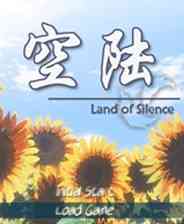 《空陆》 简体中文免安装版》游戏免费下载|休闲益智·剧情  第1张