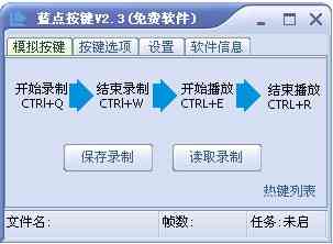 《绿点鼠标自动点击器正式版》软件免费下载|网络工具·3.20  第3张