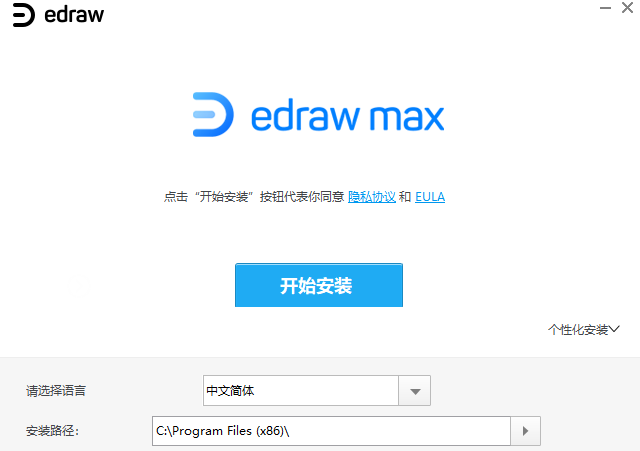 《Edraw Max官方版》软件免费下载|网络工具·14.0.2.1203  第3张