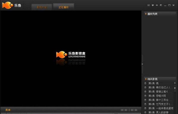 《乐鱼影音盒官方版》软件免费下载|网络工具·3.0.0  第2张