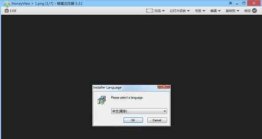 《HoneyView中文版》软件免费下载|网络工具·5.53.0.0  第2张