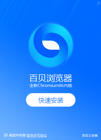 《百贝浏览器在线版》软件免费下载|网络工具·3.0.1.26  第3张