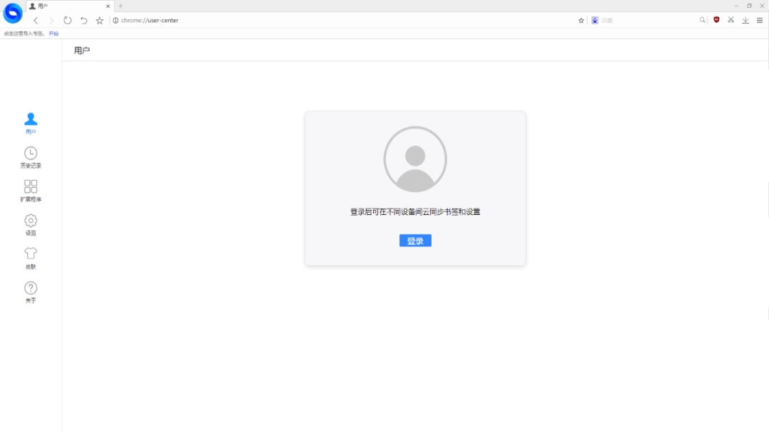 《百贝浏览器在线版》软件免费下载|网络工具·3.0.1.26  第2张