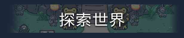 《奥咕和秘密森林》官方正版》游戏免费下载|冒险游戏·奇幻·探险·解谜·剧情  第3张