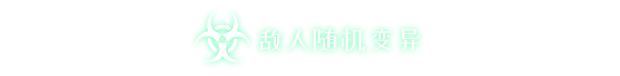 《辐射之海》Demo试玩版》游戏免费下载|动作游戏·科幻·大逃杀  第4张