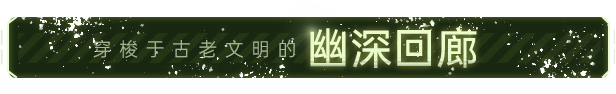 《换影循迹》Demo试玩版》游戏免费下载|动作游戏·科幻·解谜·硬核·独立  第5张