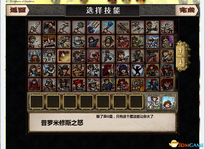 《DOD地下城冒险》1.1.2简体中文硬盘版V0.99》游戏免费下载|角色扮演·魔幻·卡通·探险·地下城  第4张