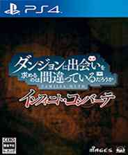 《在地下城寻求邂逅是否搞错了什么：无限战斗》简体中文免安装版》游戏免费下载|角色扮演·二次元·剧情·漫画  第1张