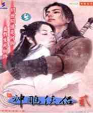 《新神雕侠侣2》 简体中文免安装版》游戏免费下载|角色扮演·武侠·历史  第1张
