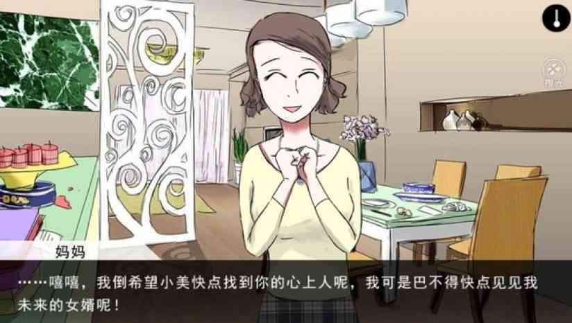 《蓝宝石般的被害妄想少女》游戏免费下载|休闲益智·剧情·悬疑  第2张