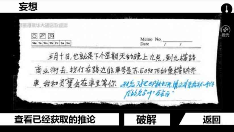 《蓝宝石般的被害妄想少女》游戏免费下载|休闲益智·剧情·悬疑  第4张