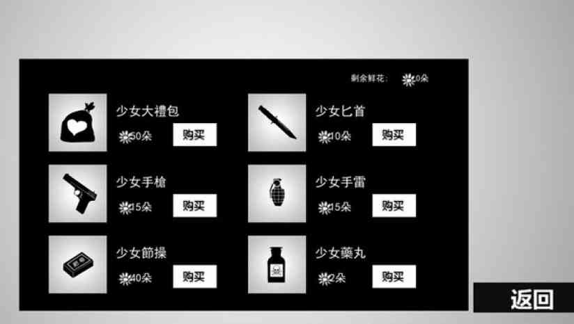 《蓝宝石般的被害妄想少女》游戏免费下载|休闲益智·剧情·悬疑  第5张