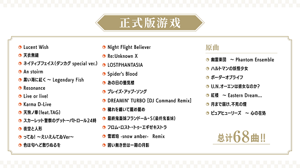 《东方弹幕神乐 失落幻想》免安装中文版》游戏免费下载|冒险游戏·奇幻·女性主角·探险·弹幕射击  第5张