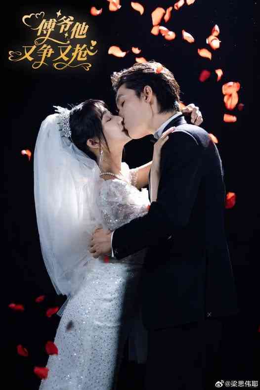 《傅爷他又争又抢》全集免费高清短剧无广告在线播放|短剧·中国大陆·2025  第1张