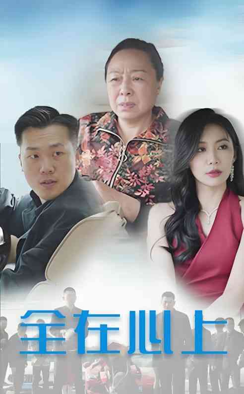 《农村妹闪婚豪门总裁》全集免费高清短剧无广告在线播放|短剧·中国大陆·2025  第1张