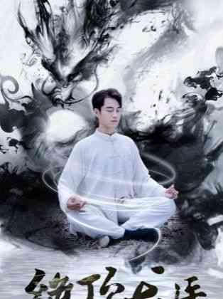 《新绝顶龙医》全集免费高清短剧无广告在线播放|短剧·中国大陆·2024  第1张