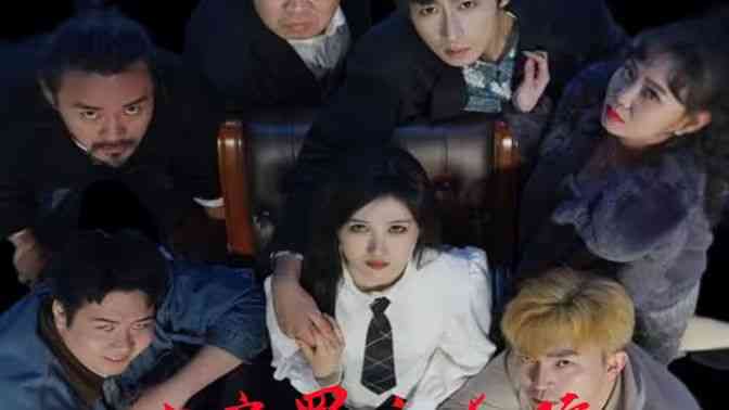 《七宗罪之救赎》全集免费高清短剧无广告在线播放|短剧·中国大陆·2024  第1张