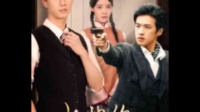 《少帅的复仇女佣》全集免费高清短剧无广告在线播放|短剧·中国大陆·2024  第1张