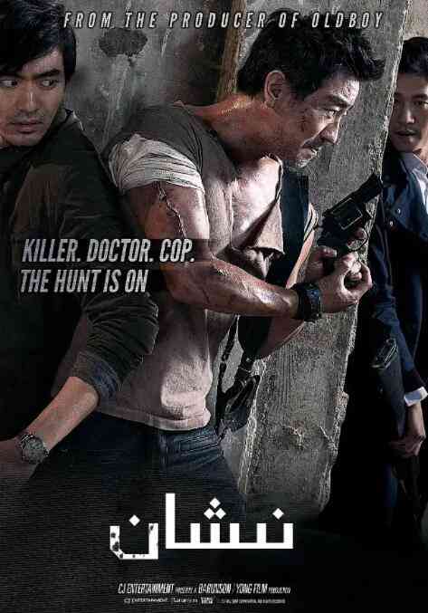 《标靶》最新免费高清电影无广告在线播放|动作·韩国·2014  第1张