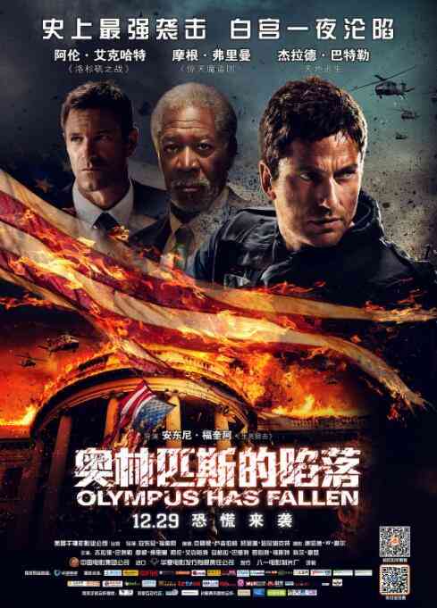《奥林匹斯的陷落》最新免费高清电影无广告在线播放|动作,犯罪·美国·2013  第1张