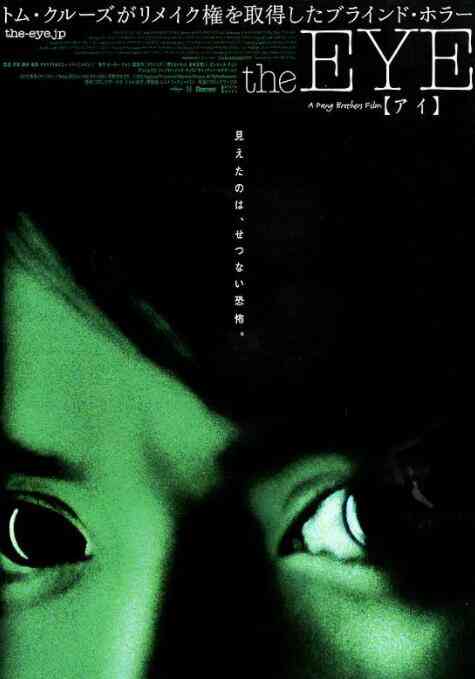 《见鬼》最新免费高清电影无广告在线播放|恐怖·中国香港,新加坡·2002  第1张