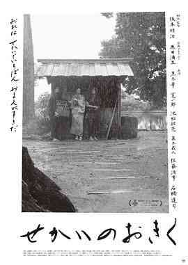 《世界的阿菊》最新免费高清电影无广告在线播放|剧情·日本·2023  第1张