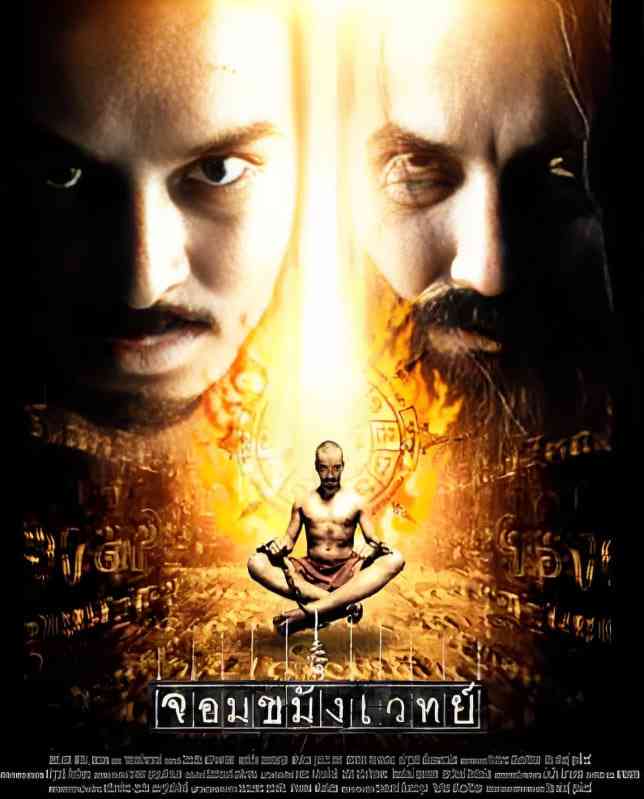 《通灵巫师》最新免费高清电影无广告在线播放|惊悚,恐怖,奇幻·泰国·2005  第1张