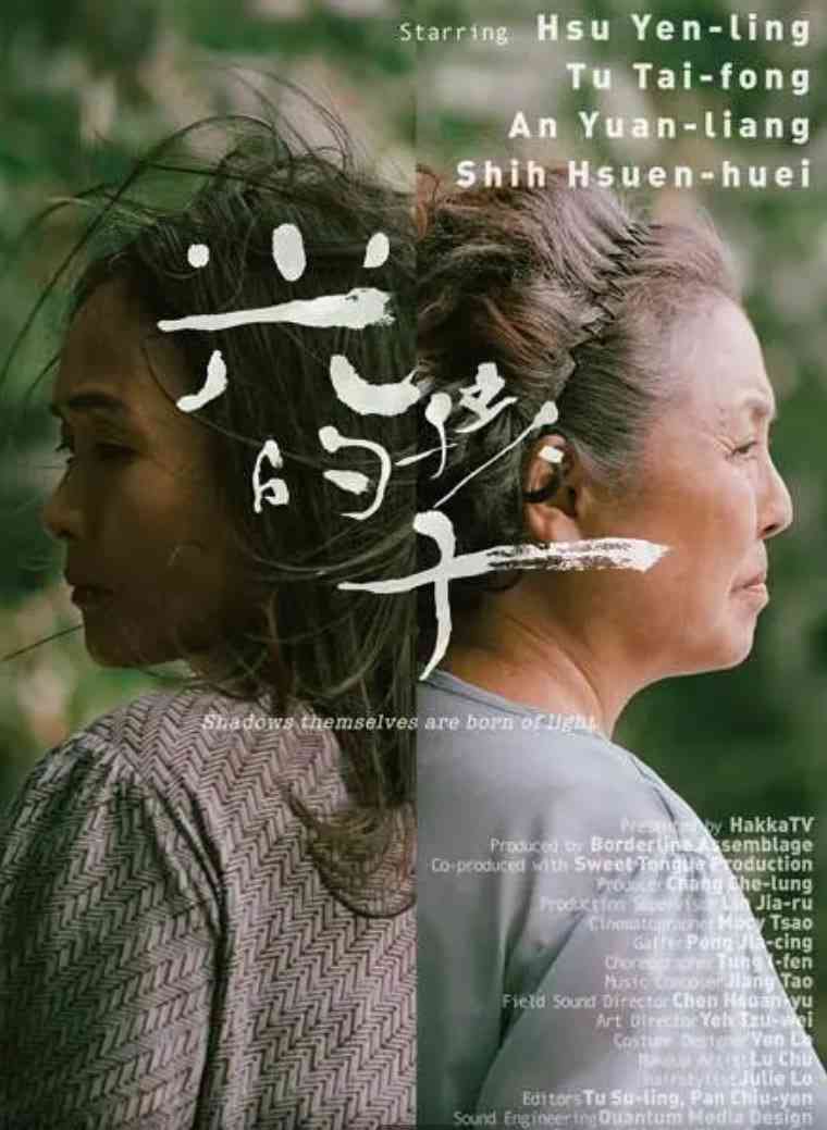 《光的孩子》最新免费高清电影无广告在线播放|剧情·中国台湾·2021  第1张