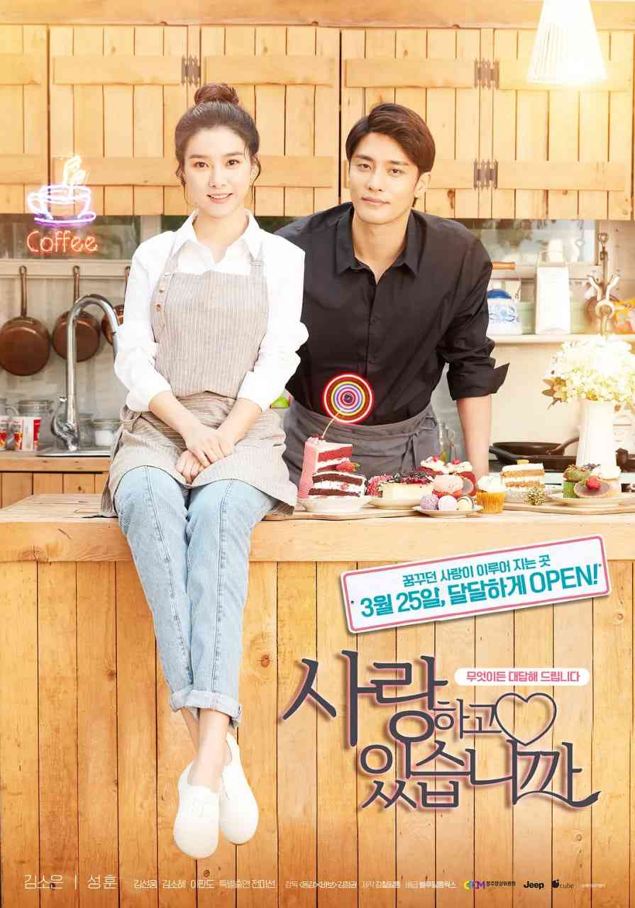 《你恋爱了吗》最新免费高清电影无广告在线播放|喜剧,爱情·韩国·2020  第1张