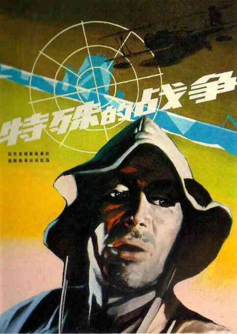 《墨菲的战争》最新免费高清电影无广告在线播放|剧情,战争·英国·1971  第1张