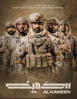 《沙漠伏击》最新免费高清电影无广告在线播放|剧情·阿联酋 / 法国·2021  第1张