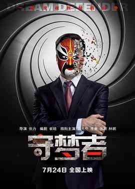 《守梦者》最新免费高清电影无广告在线播放|剧情·中国大陆·2015  第1张