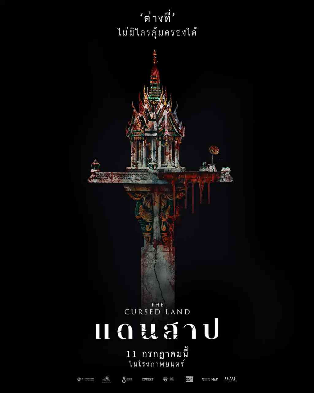 《被诅咒的土地》最新免费高清电影无广告在线播放|恐怖·泰国·2024  第1张