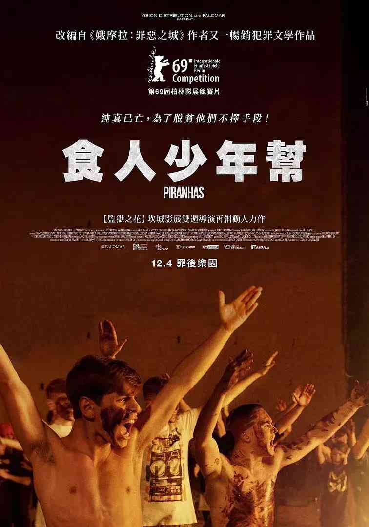 《少年黑手党》最新免费高清电影无广告在线播放|剧情 , 犯罪·意大利·2019  第1张