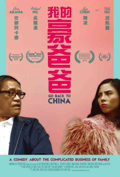 《回到中国》最新免费高清电影无广告在线播放|剧情·美国,中国大陆·2019  第1张